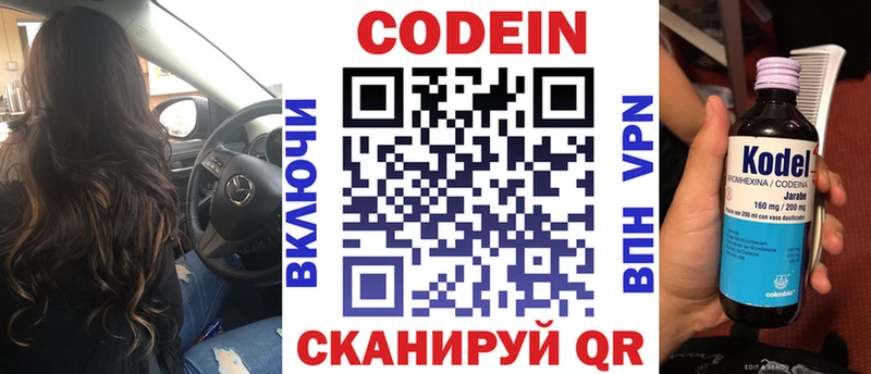 Кодеин Purple Drank  omg рабочий сайт  дарк нет официальный сайт  Печоры 