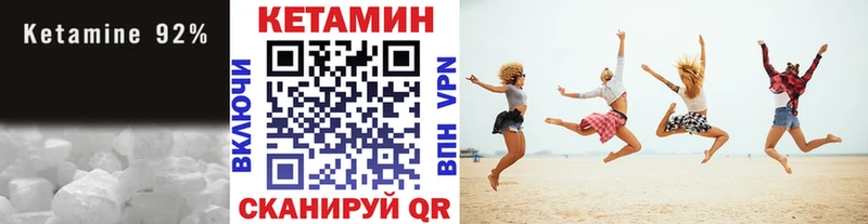 КЕТАМИН VHQ  Печоры 