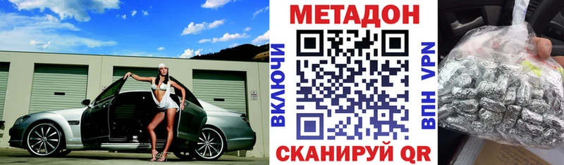 дарнет шоп  Печоры  Метадон VHQ 